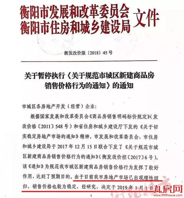 楼市再传利好！继中签率创新低后，泉州主城接下来还有…——九房网