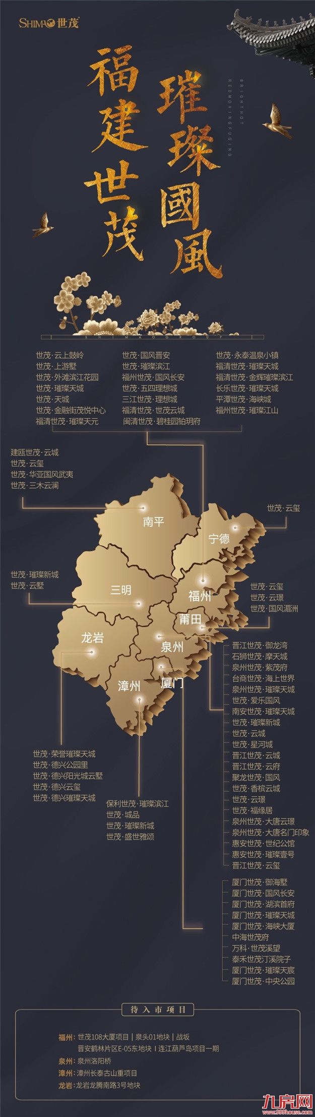 敢于叫板楼市C位！泉州这个板块，凭什么？——九房网