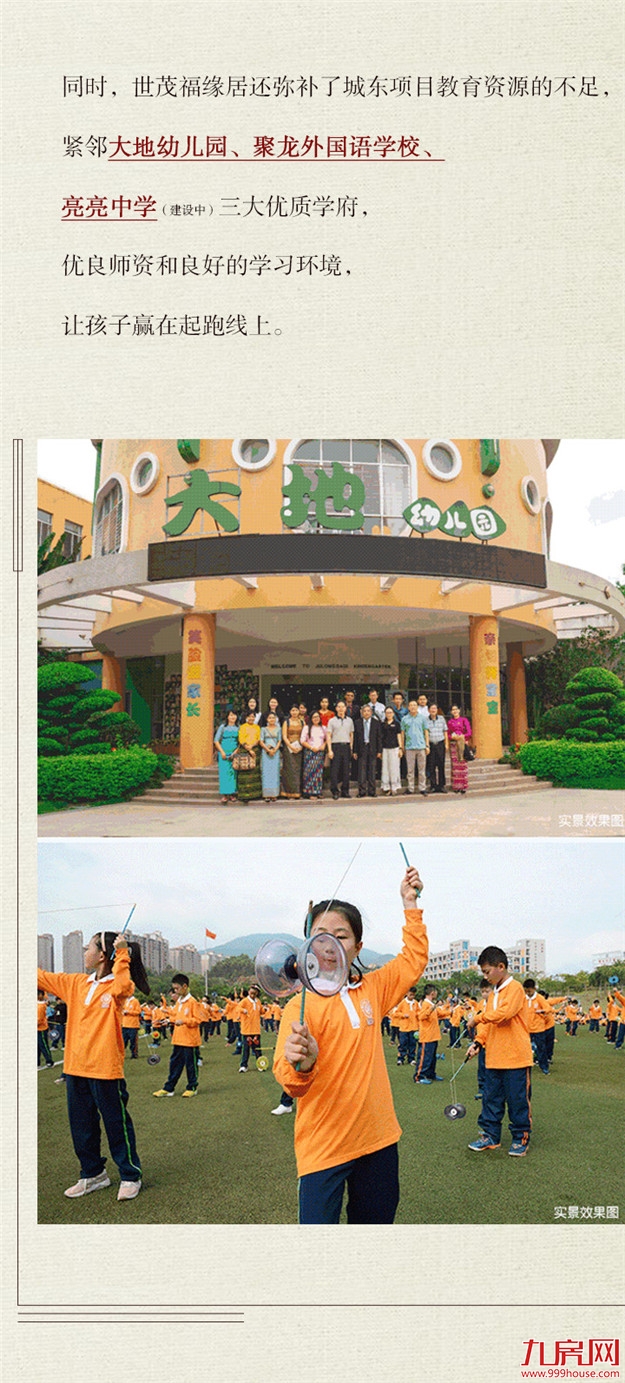 敢于叫板楼市C位！泉州这个板块，凭什么？——九房网