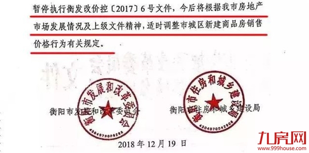 楼市再传利好！继中签率创新低后，泉州主城接下来还有…——九房网