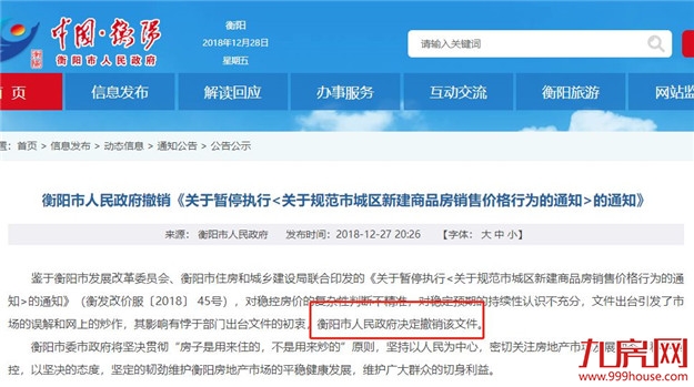 楼市起风！3件大事紧急预警！泉州房价会不会转向？——九房网