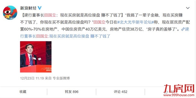 楼市起风！3件大事紧急预警！泉州房价会不会转向？——九房网