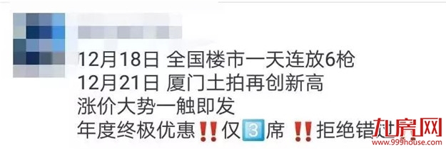 楼市起风！3件大事紧急预警！泉州房价会不会转向？——九房网