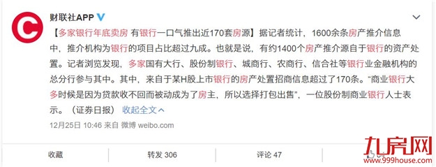 楼市起风！3件大事紧急预警！泉州房价会不会转向？——九房网