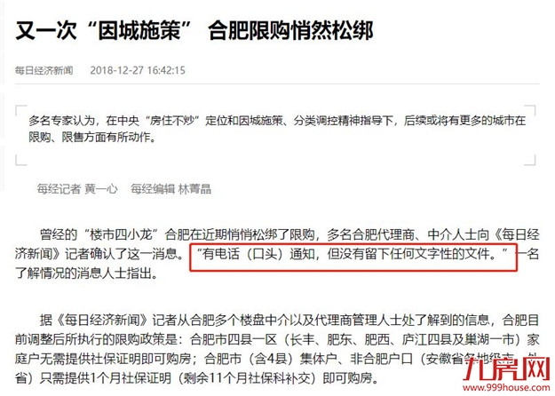 楼市起风！3件大事紧急预警！泉州房价会不会转向？——九房网