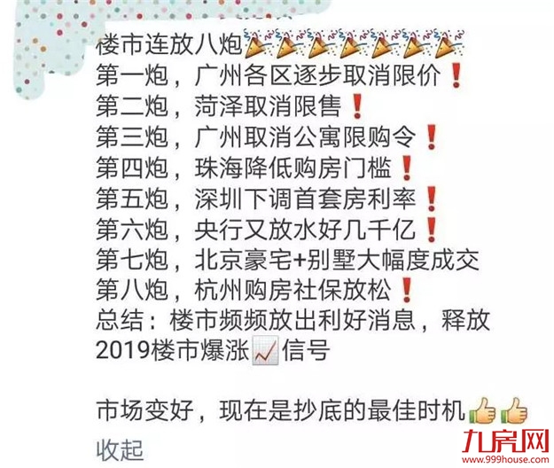 楼市起风！3件大事紧急预警！泉州房价会不会转向？——九房网