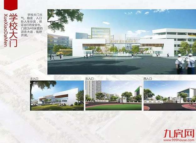 捐资10亿!达利董事长许世辉创办的亮亮中学今天开工了!——九房网 捐资10亿!达利董事长许世辉创办的亮亮中学今天开工了!——九房网