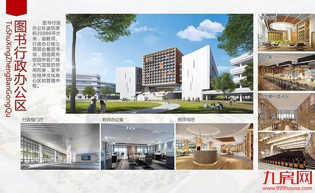 捐资10亿!达利董事长许世辉创办的亮亮中学今天开工了!——九房网 捐资10亿!达利董事长许世辉创办的亮亮中学今天开工了!——九房网