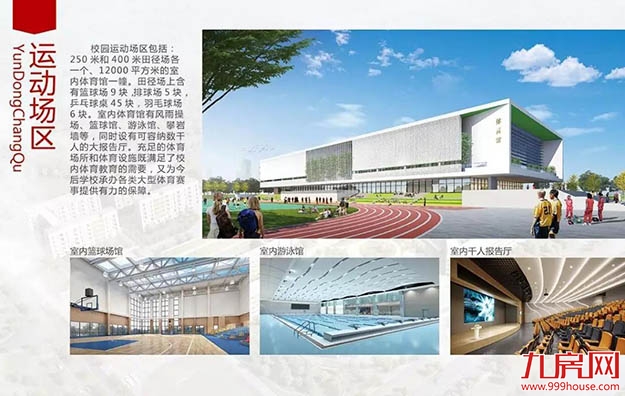 捐资10亿!达利董事长许世辉创办的亮亮中学今天开工了!——九房网 捐资10亿!达利董事长许世辉创办的亮亮中学今天开工了!——九房网