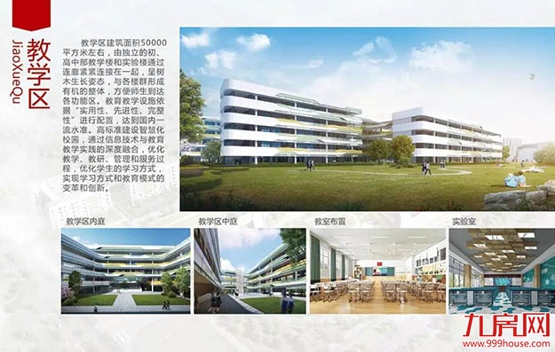 捐资10亿!达利董事长许世辉创办的亮亮中学今天开工了!——九房网 捐资10亿!达利董事长许世辉创办的亮亮中学今天开工了!——九房网