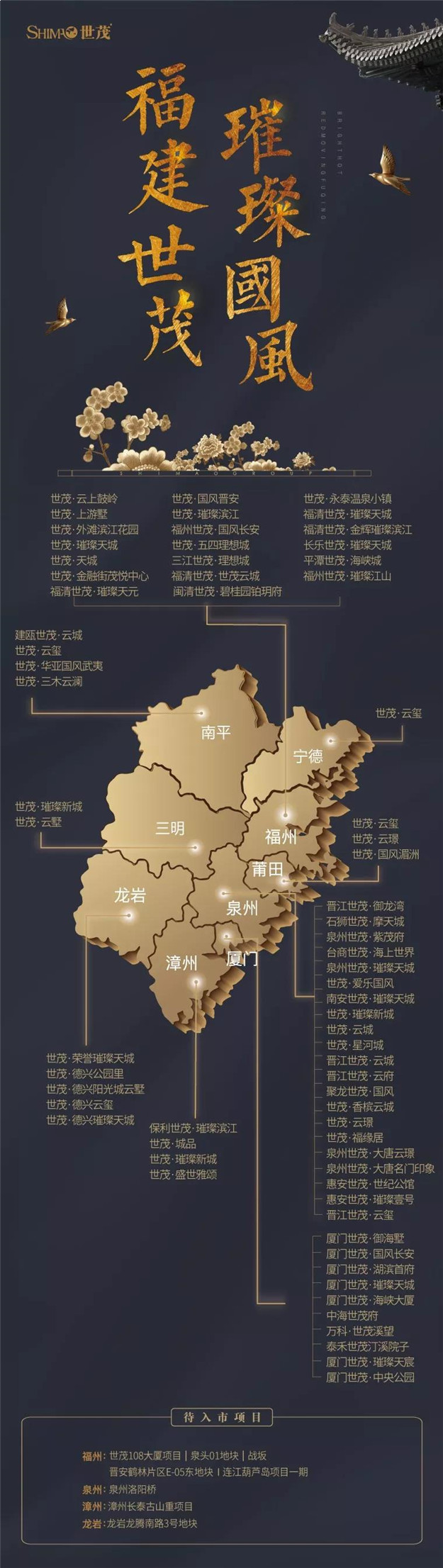 10个项目！近70个亿！ 鲤城新一轮项目攻坚战打响！——九房网