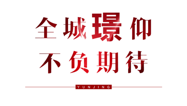10个项目！近70个亿！ 鲤城新一轮项目攻坚战打响！——九房网