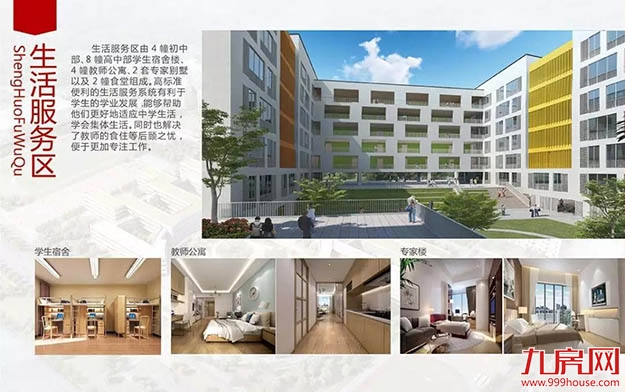 捐资10亿!达利董事长许世辉创办的亮亮中学今天开工了!——九房网 捐资10亿!达利董事长许世辉创办的亮亮中学今天开工了!——九房网