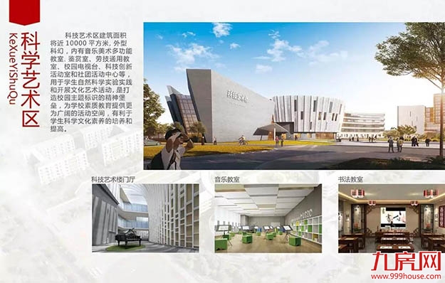 捐资10亿!达利董事长许世辉创办的亮亮中学今天开工了!——九房网 捐资10亿!达利董事长许世辉创办的亮亮中学今天开工了!——九房网