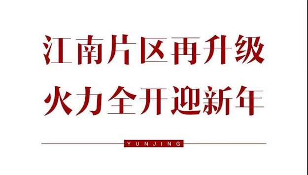 10个项目！近70个亿！ 鲤城新一轮项目攻坚战打响！——九房网