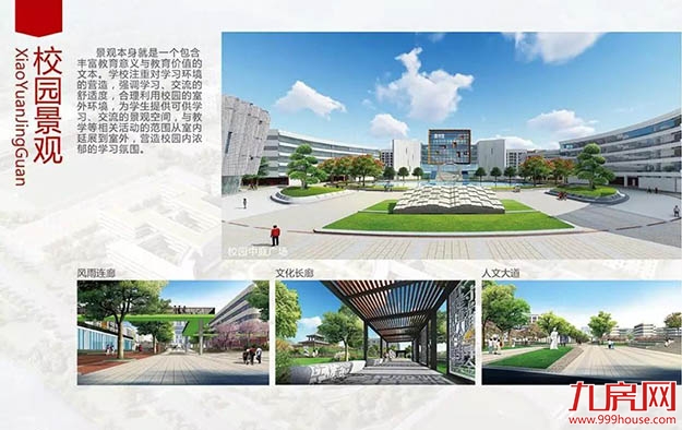 捐资10亿!达利董事长许世辉创办的亮亮中学今天开工了!——九房网 捐资10亿!达利董事长许世辉创办的亮亮中学今天开工了!——九房网