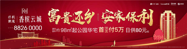保利世茂·香槟云城丨联合国批准了!新增国际陆地港就在晋江内坑!——九房网 保利世茂·香槟云城丨联合国批准了!新增国际陆地港就在晋江内坑!——九房网