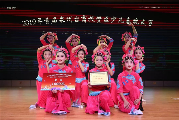 有你世界更精彩,首届台商区少儿春晚大赛完美收官!——九房网 有你世界更精彩,首届台商区少儿春晚大赛完美收官!——九房网