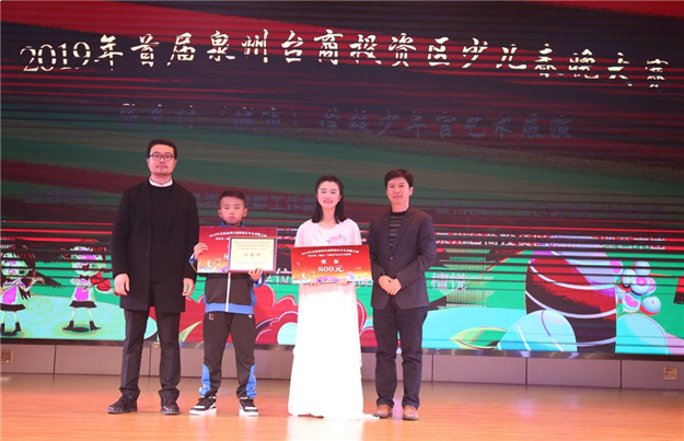 有你世界更精彩,首届台商区少儿春晚大赛完美收官!——九房网 有你世界更精彩,首届台商区少儿春晚大赛完美收官!——九房网