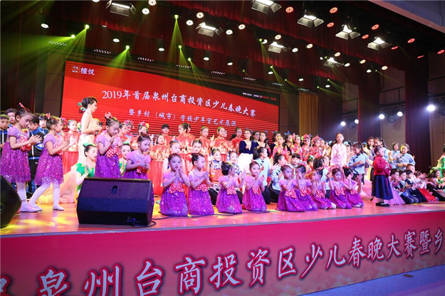 有你世界更精彩,首届台商区少儿春晚大赛完美收官!——九房网 有你世界更精彩,首届台商区少儿春晚大赛完美收官!——九房网