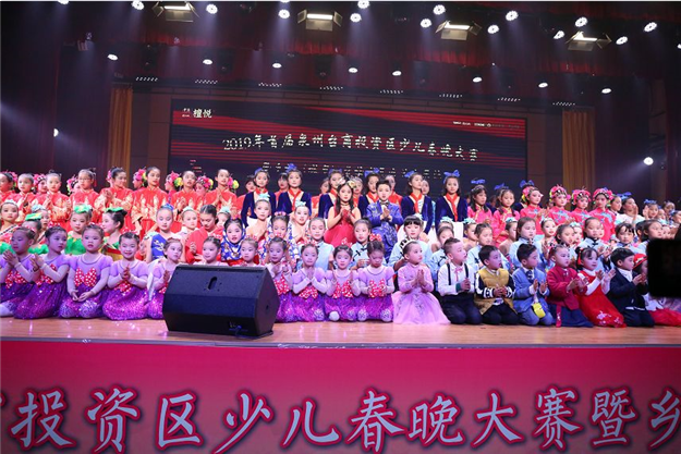 有你世界更精彩,首届台商区少儿春晚大赛完美收官!——九房网 有你世界更精彩,首届台商区少儿春晚大赛完美收官!——九房网