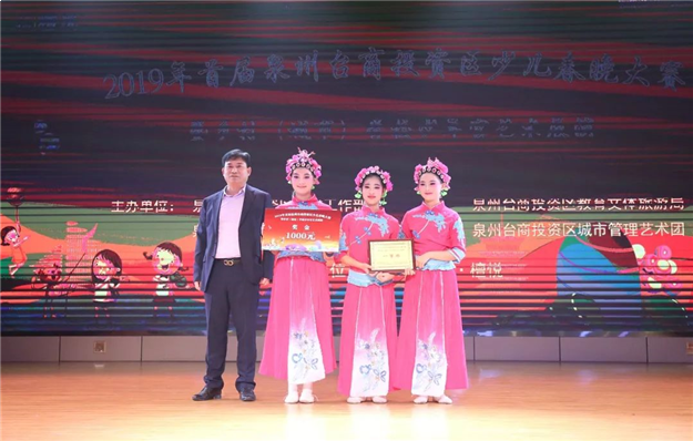 有你世界更精彩,首届台商区少儿春晚大赛完美收官!——九房网 有你世界更精彩,首届台商区少儿春晚大赛完美收官!——九房网