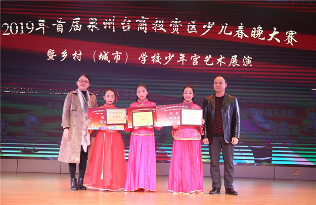 有你世界更精彩,首届台商区少儿春晚大赛完美收官!——九房网 有你世界更精彩,首届台商区少儿春晚大赛完美收官!——九房网