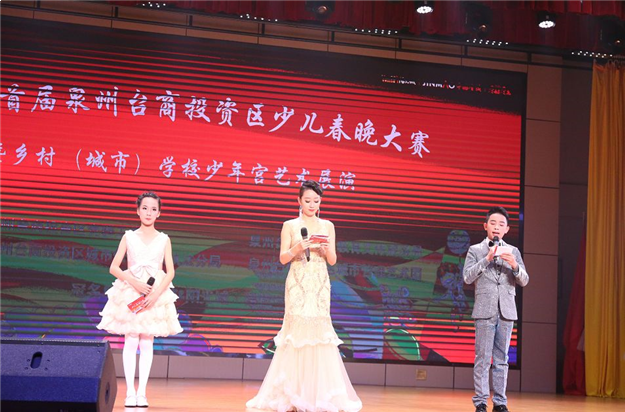 有你世界更精彩,首届台商区少儿春晚大赛完美收官!——九房网 有你世界更精彩,首届台商区少儿春晚大赛完美收官!——九房网