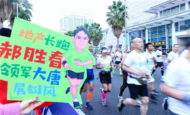 大唐地产郝胜春:地产长跑者踏上跨越式发展新征程——九房网 大唐地产郝胜春:地产长跑者踏上跨越式发展新征程——九房网