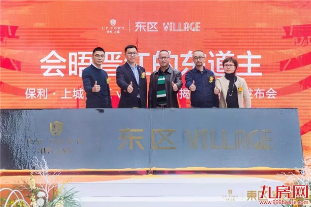 上城世界“东部特区”的生活序章——九房网