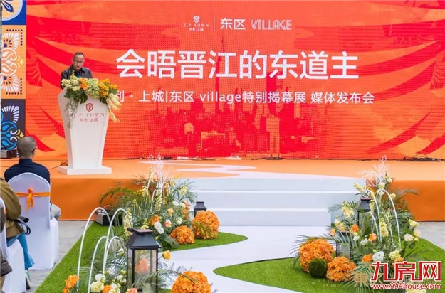 上城世界“东部特区”的生活序章——九房网