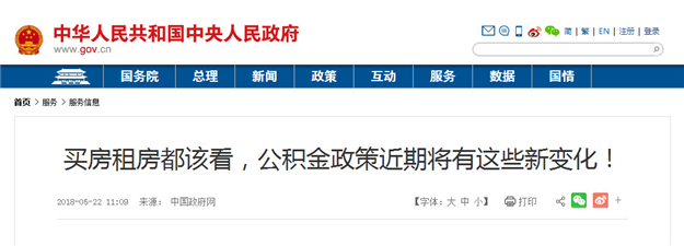 重磅！新版征信即将上线！离婚买房行不通了！这些需要注意…——九房网