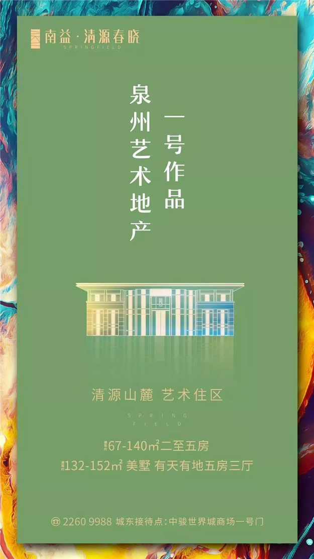 首付13万起！城东洛江板块纯新盘户型曝光！最小67㎡，最大152㎡——九房网