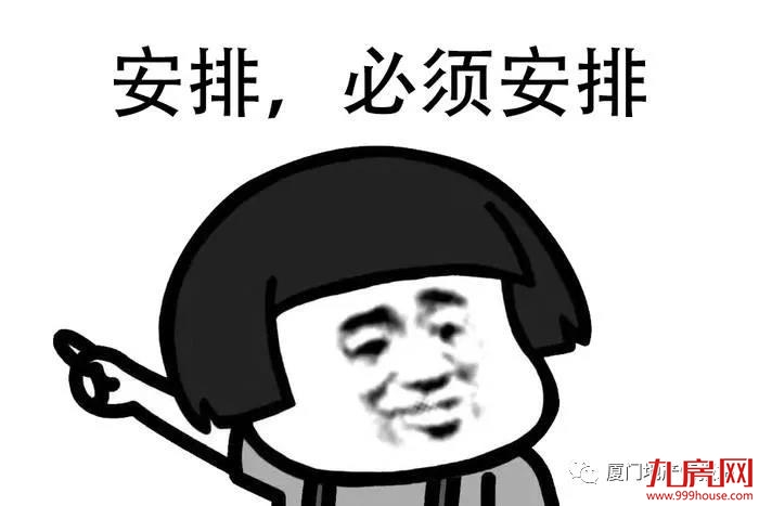 厦门房产,厦门房地产,厦门新房,九房网,厦门房产