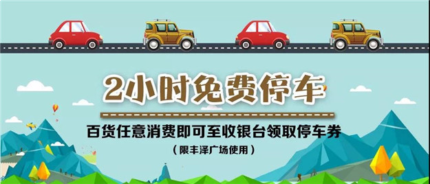 盘他！！年货节折扣盛宴！全城独家，富铤展卖1折起！——九房网