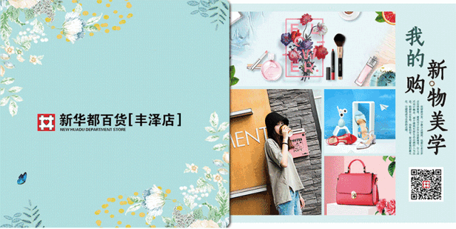 盘他！！年货节折扣盛宴！全城独家，富铤展卖1折起！——九房网