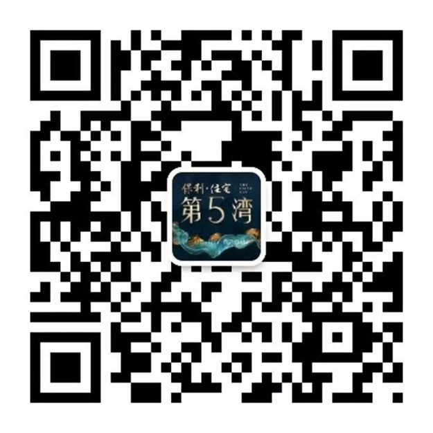 保利住宅第5湾 | 新年六重礼 聚惠大狂欢——九房网