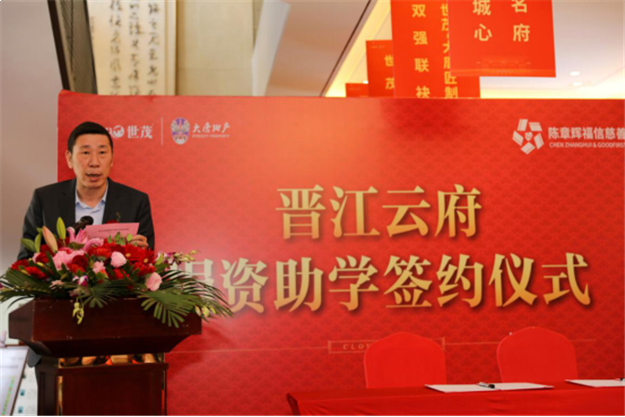 陈章辉福信慈善基金会向晋江市第九实验小学捐赠300万元——九房网 陈章辉福信慈善基金会向晋江市第九实验小学捐赠300万元——九房网