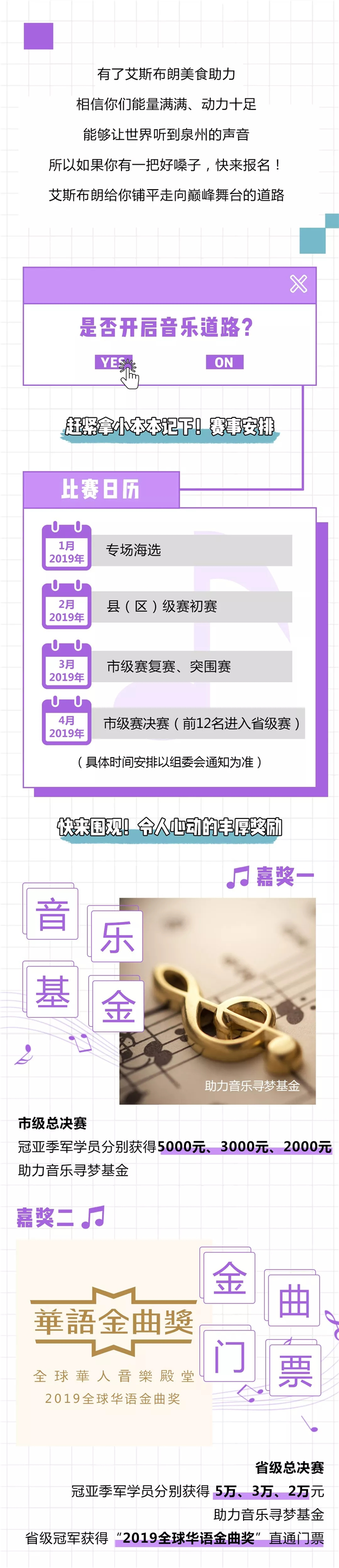 艾斯布朗年末福利！报名2019中国好声音全国海选泉州赛区来这就对了！——九房网