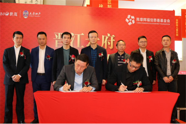 陈章辉福信慈善基金会向晋江市第九实验小学捐赠300万元——九房网 陈章辉福信慈善基金会向晋江市第九实验小学捐赠300万元——九房网