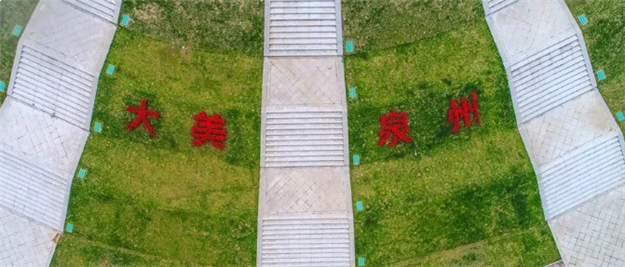 春节亮相!泉州这公园面积堪比15个刺桐公园!位置在...——九房网 春节亮相!泉州这公园面积堪比15个刺桐公园!位置在...——九房网