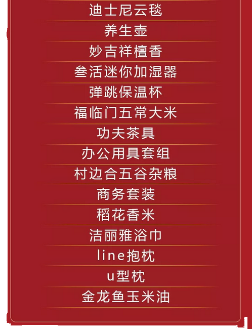 知否知否：应是左手万元现金，右手超百件豪礼 | “超级金鲤”——九房网