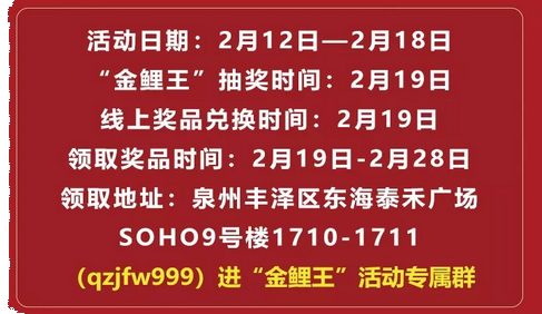 知否知否：应是左手万元现金，右手超百件豪礼 | “超级金鲤”——九房网