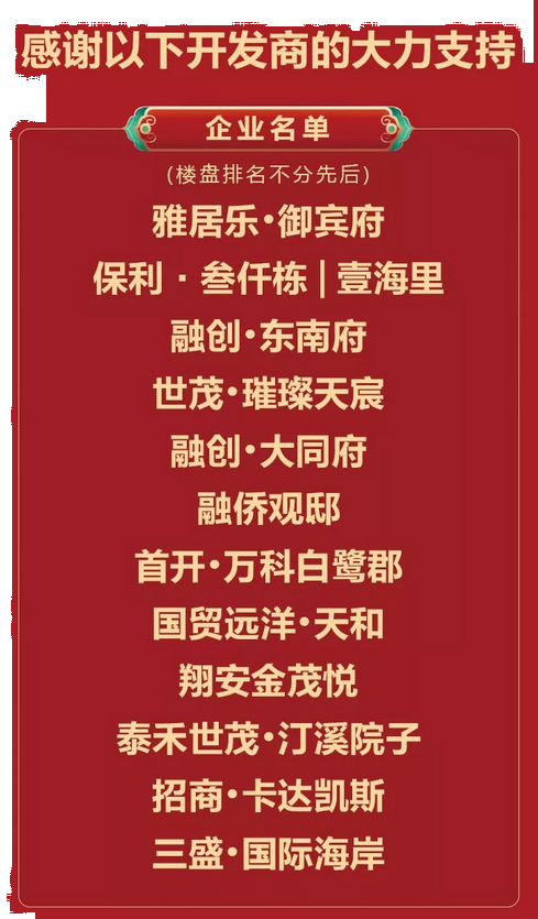 知否知否：应是左手万元现金，右手超百件豪礼 | “超级金鲤”——九房网