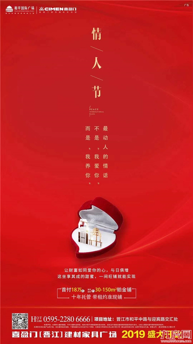 和平国际广场：30-150㎡铂金铺 首付18万起——九房网