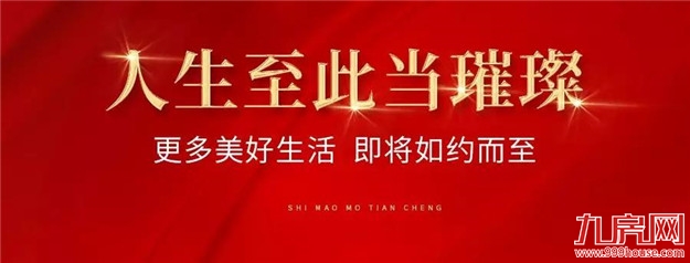 数百人抢爆,狂销约2.8亿!2018石狮楼市压轴重戏来了!——九房网 数百人抢爆,狂销约2.8亿!2018石狮楼市压轴重戏来了!——九房网