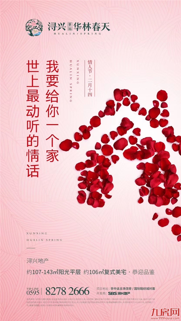 厦门房产,厦门房地产,厦门新房,九房网,厦门房产