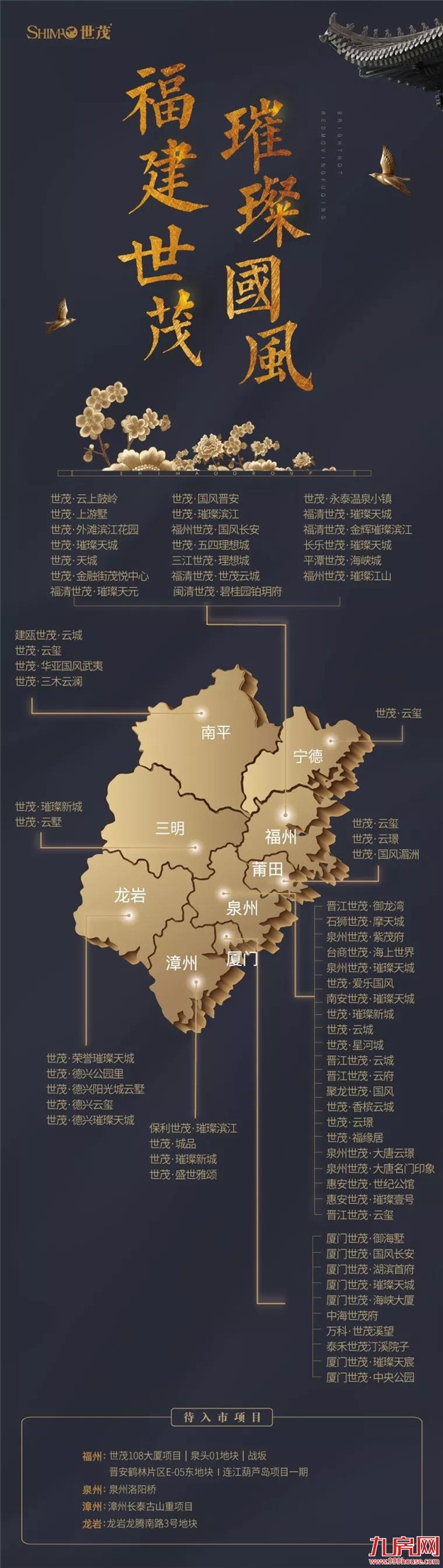 数百人抢爆,狂销约2.8亿!2018石狮楼市压轴重戏来了!——九房网 数百人抢爆,狂销约2.8亿!2018石狮楼市压轴重戏来了!——九房网