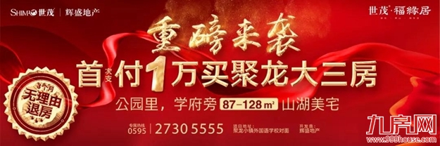 厦门房产,厦门房地产,厦门新房,九房网,厦门房产