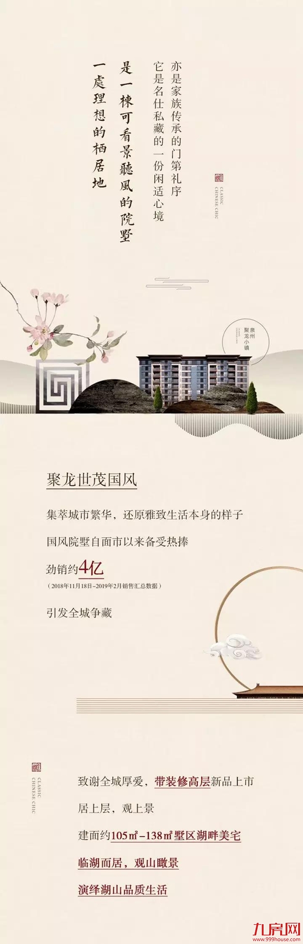 厦门房产,厦门房地产,厦门新房,九房网,厦门房产